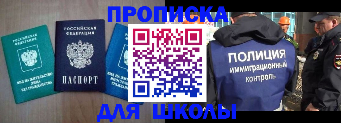 прописка иностранных граждан в Реутове