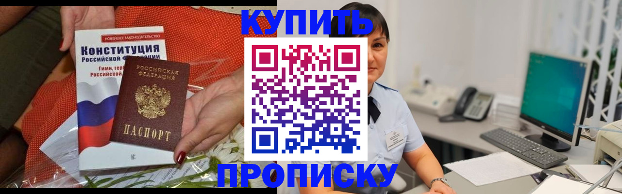 пропишу в квартире в Реутове